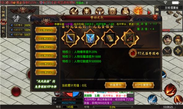 游图狂爆神器手游图2