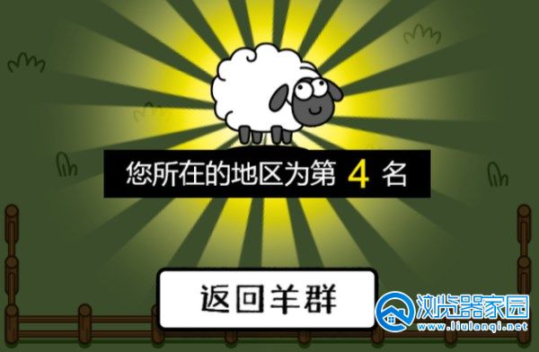 羊了个羊下载安装-2022羊了个羊游戏下载安卓-羊了个羊正式版