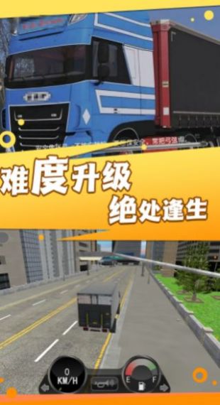 模拟卡车司机游戏图3