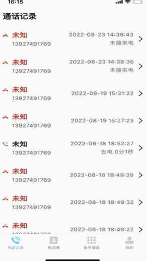 星云号交友app最新版图片1