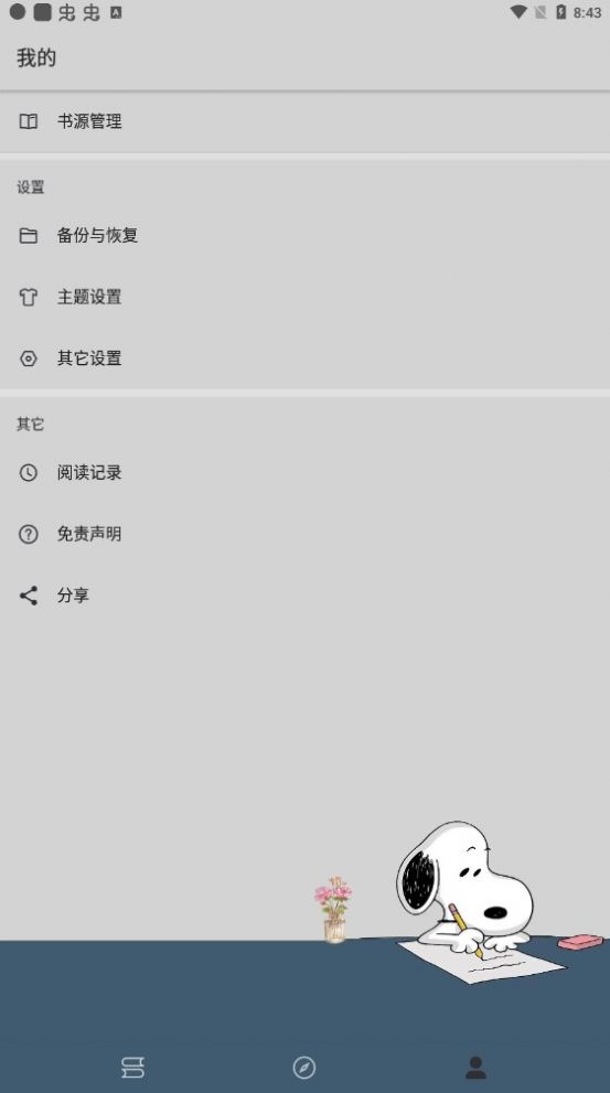 史鲁比小说app官方最新版图片1