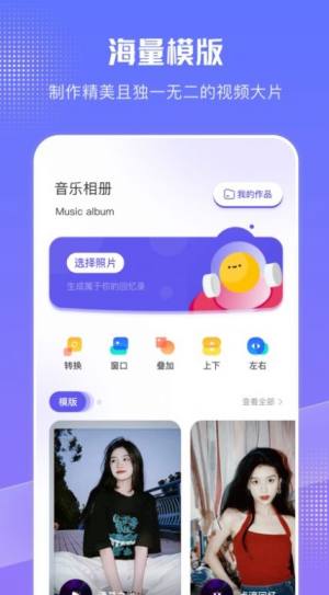 我的相册专家app图2