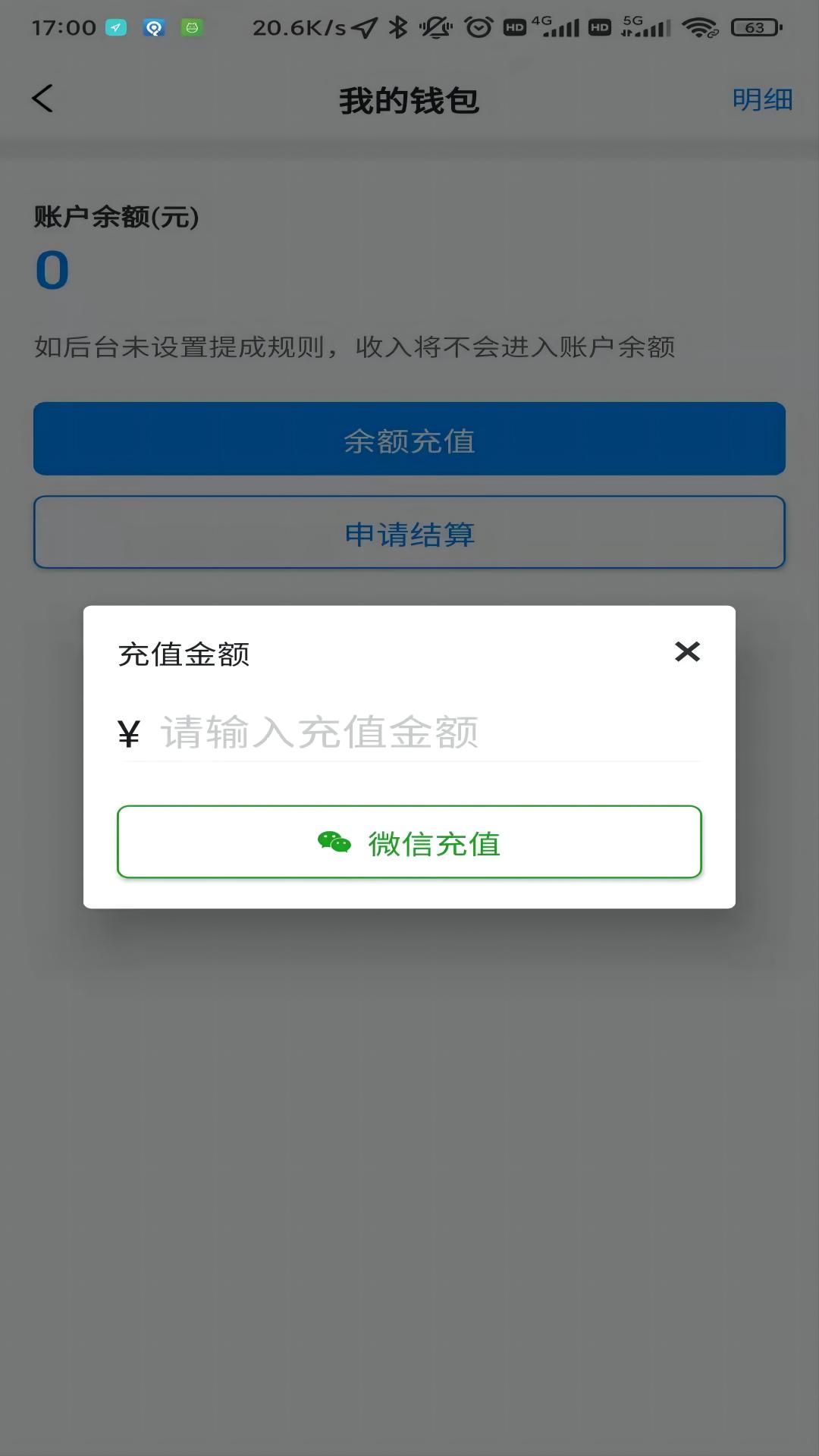 齐鲁出行app图3