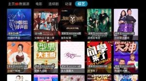 聚优影视tv官方最新版app下载图片2