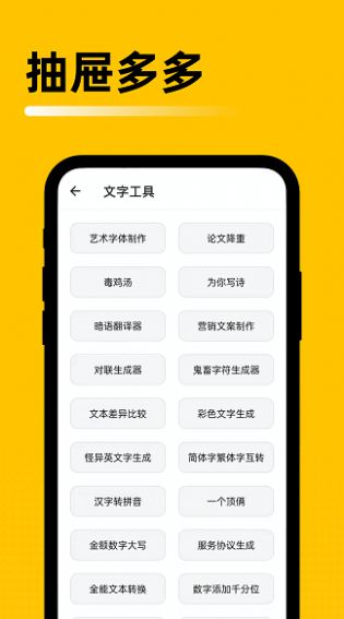 抽屉多多app图1