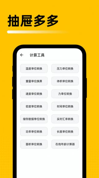 抽屉多多app图3