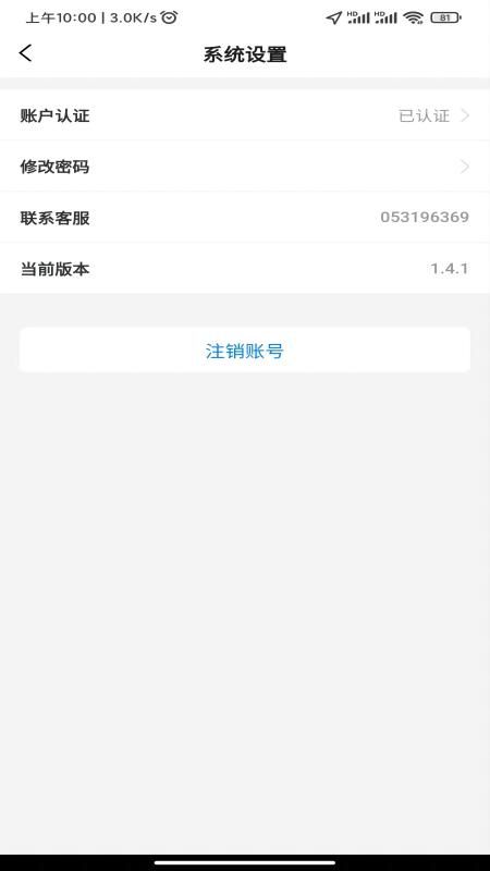 齐鲁出行app手机版图片1