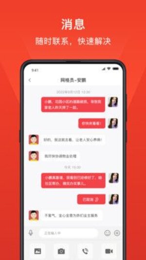 小民之家社区app手机版下载图片1