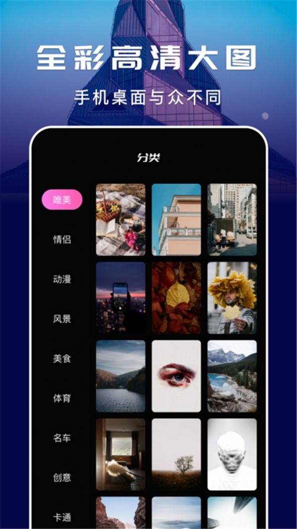 异次元漫画壁纸app图3