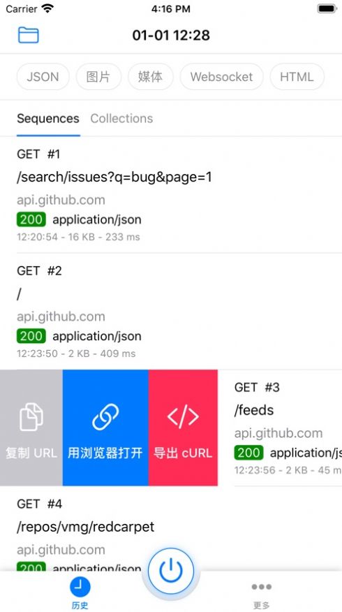http catcher安卓图1