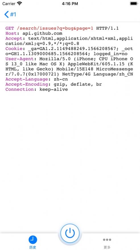 http catcher安卓图2