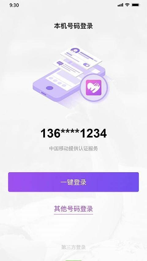 老地方附近交友app图1