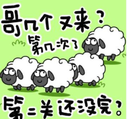 羊了个羊游戏打不开了怎么办    羊了个羊游戏玩不了打不开解决办法[多图]