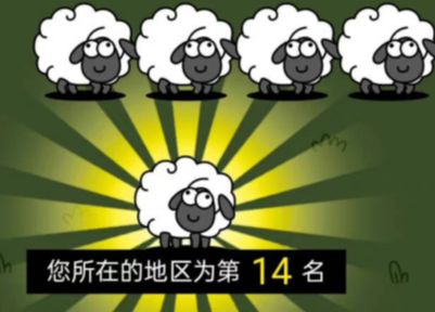 羊了个羊游戏打不开了怎么办    羊了个羊游戏玩不了打不开解决办法[多图]图片2