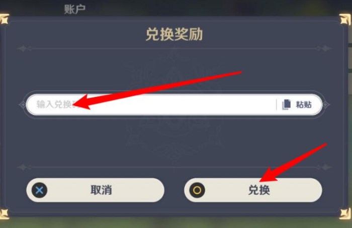 原神3.1直播兑换码大全    3.1版前瞻兑换码汇总[多图]
