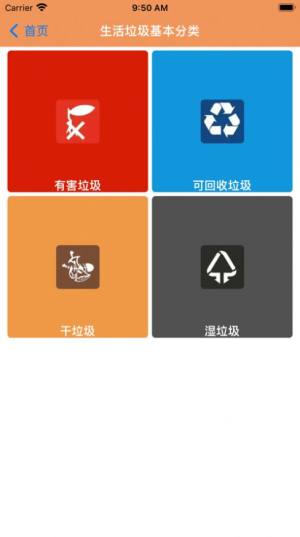 简便工具盒ios图1