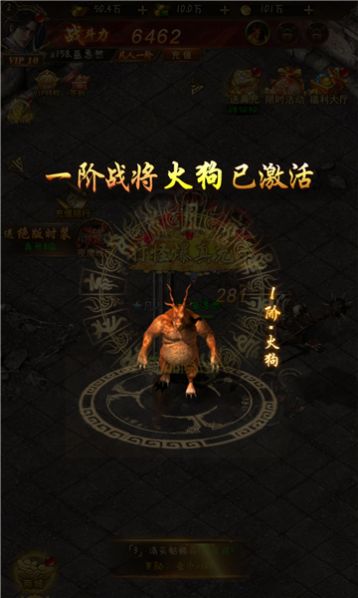 烈火苍穹手游图2