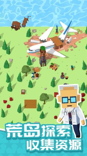 我的无人岛游戏最新手机图片2