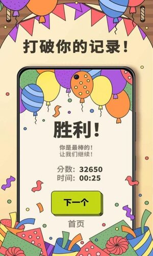 3块拼贴游戏最新安卓版图片1