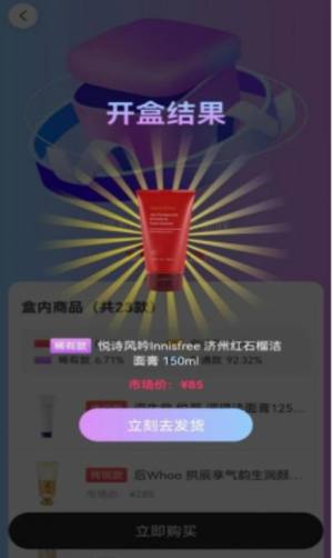 潮部落盲盒购物app最新版图片1