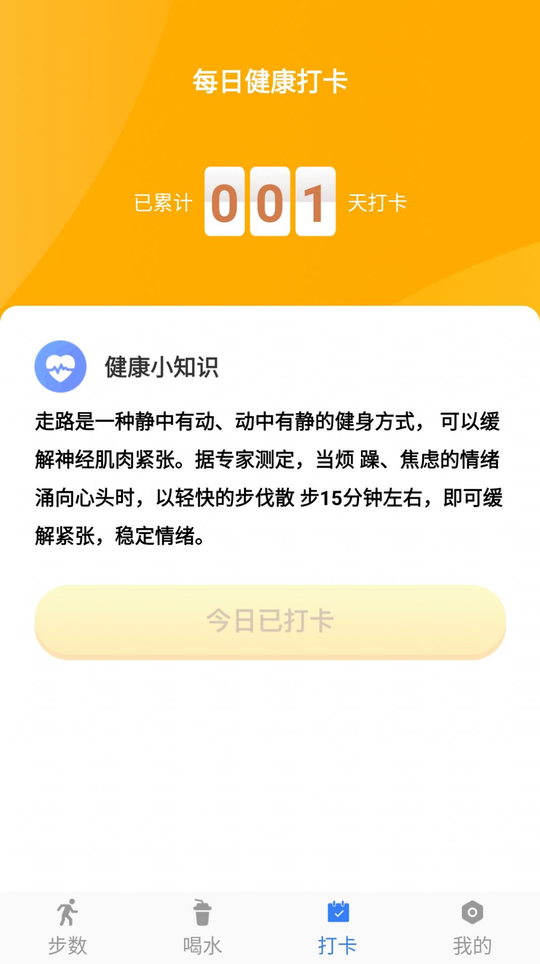 跑步寻宝app图2