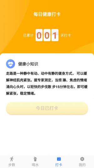 跑步寻宝app图2