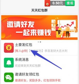 红包大乱斗app图2