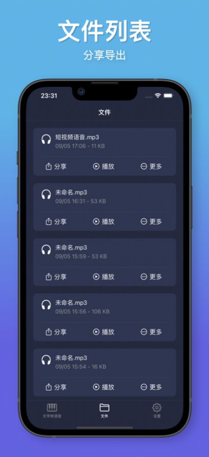 睡熊配音app图1