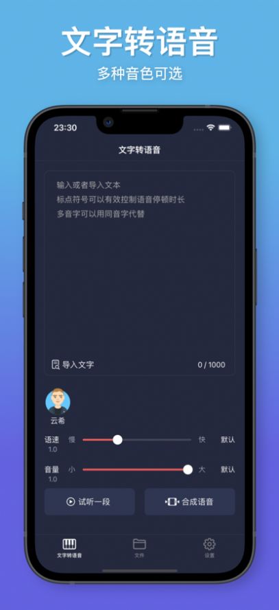 睡熊配音app图2