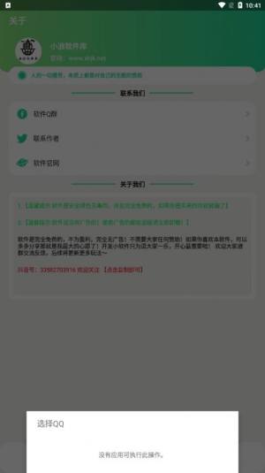 阿giao盒app图3