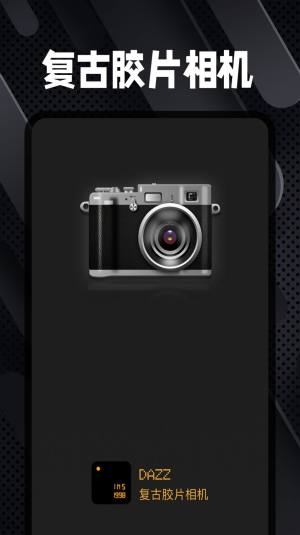 Dazz复古胶片相机苹果app下载图片1