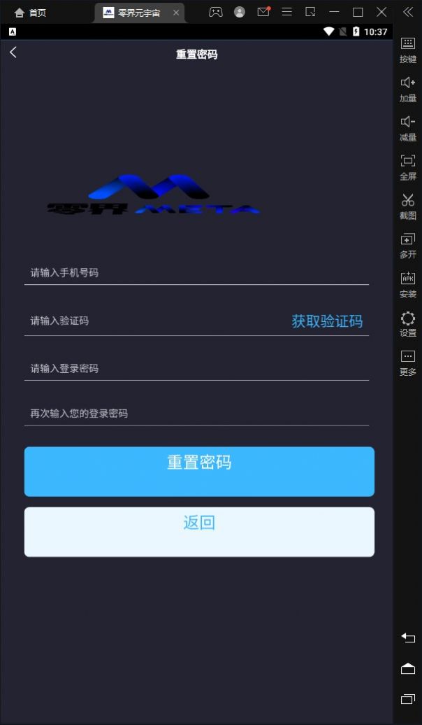 零界元宇宙app图2