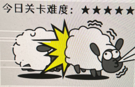 羊了个羊怎么加入羊群没反应   加不了羊群解决办法分享[多图]
