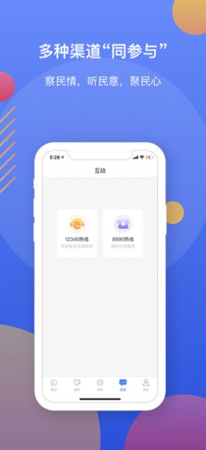 辽事通e大连app下载安装图3