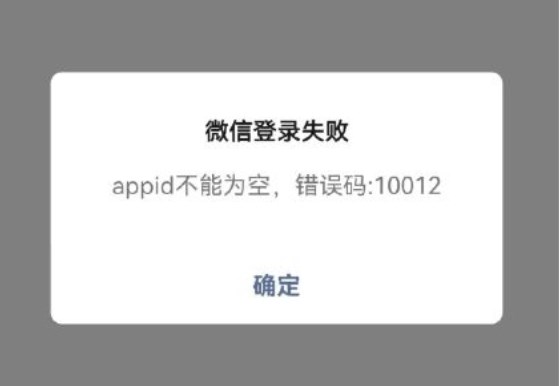 王者荣耀错误码10012什么意思   错误码10012解决办法分享[多图]