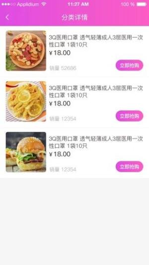 亿厂惠电商app官方平台图片1