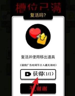 羊了个羊怎么重新开始   微信/抖音养了个羊重新开始及复活方法分享图片2