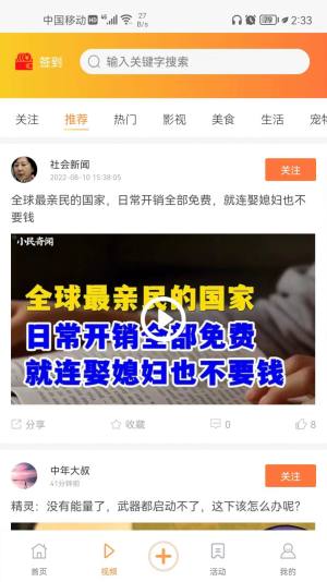 立知讯资讯转发app官方版下载图片1