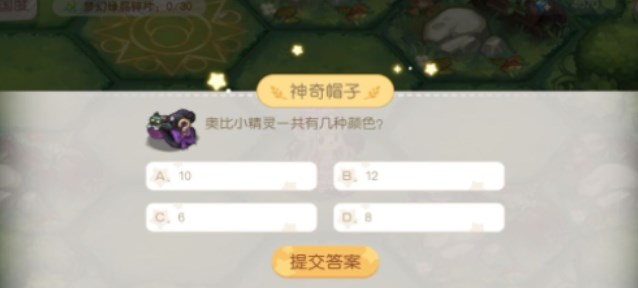 奥比岛梦幻国度第一宫答题答案大全   梦幻国度第一宫正确答案是什么图片1