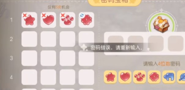 奥比岛密码宝箱怎么开   梦幻国度密码宝箱开启攻略[多图]