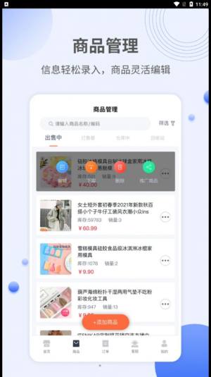 giwifi校园助手安卓版图3