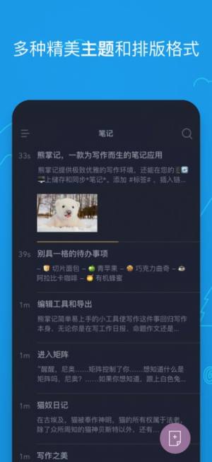 熊掌记app安卓版图3