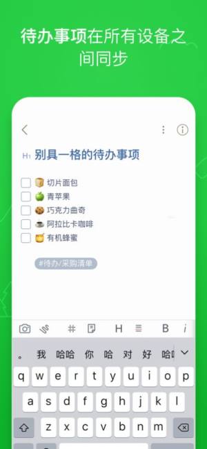 熊掌记app安卓版安装包图片2