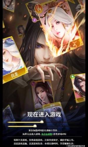 山海之灵手游最新官方版图片1