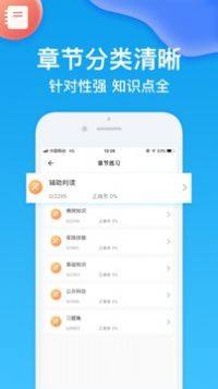 规培考试题库2022最新版app下载图片1