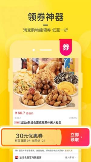 返券猫app图1