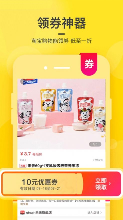 返券猫app图3