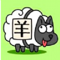 羊了个羊飞升助手app官方版（羊羊飞升助手） v3.0