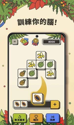 羊羊消消乐游戏最新安卓版图片1