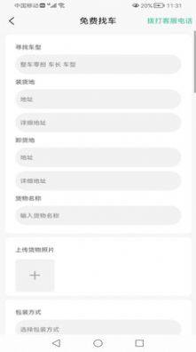 货珍多app图3